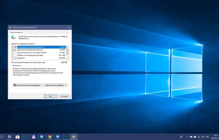 Подробнее о статье 10 советов, как ускорить Windows