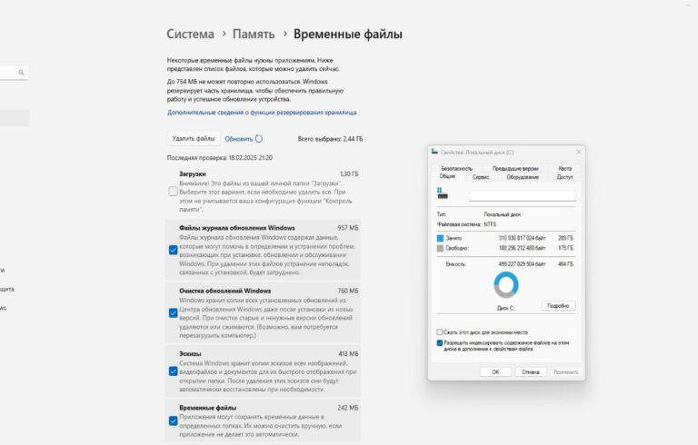 Подробнее о статье Как правильно очищать ПК от ненужных файлов и мусора в 2026 году